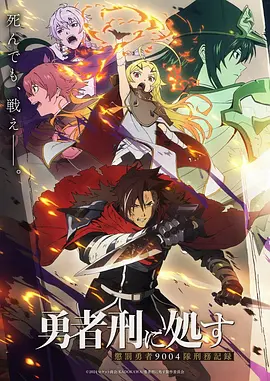 动画长片《雪坡上的信号旗》资料封面